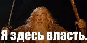 6‑уровневая модель транснациональной власти